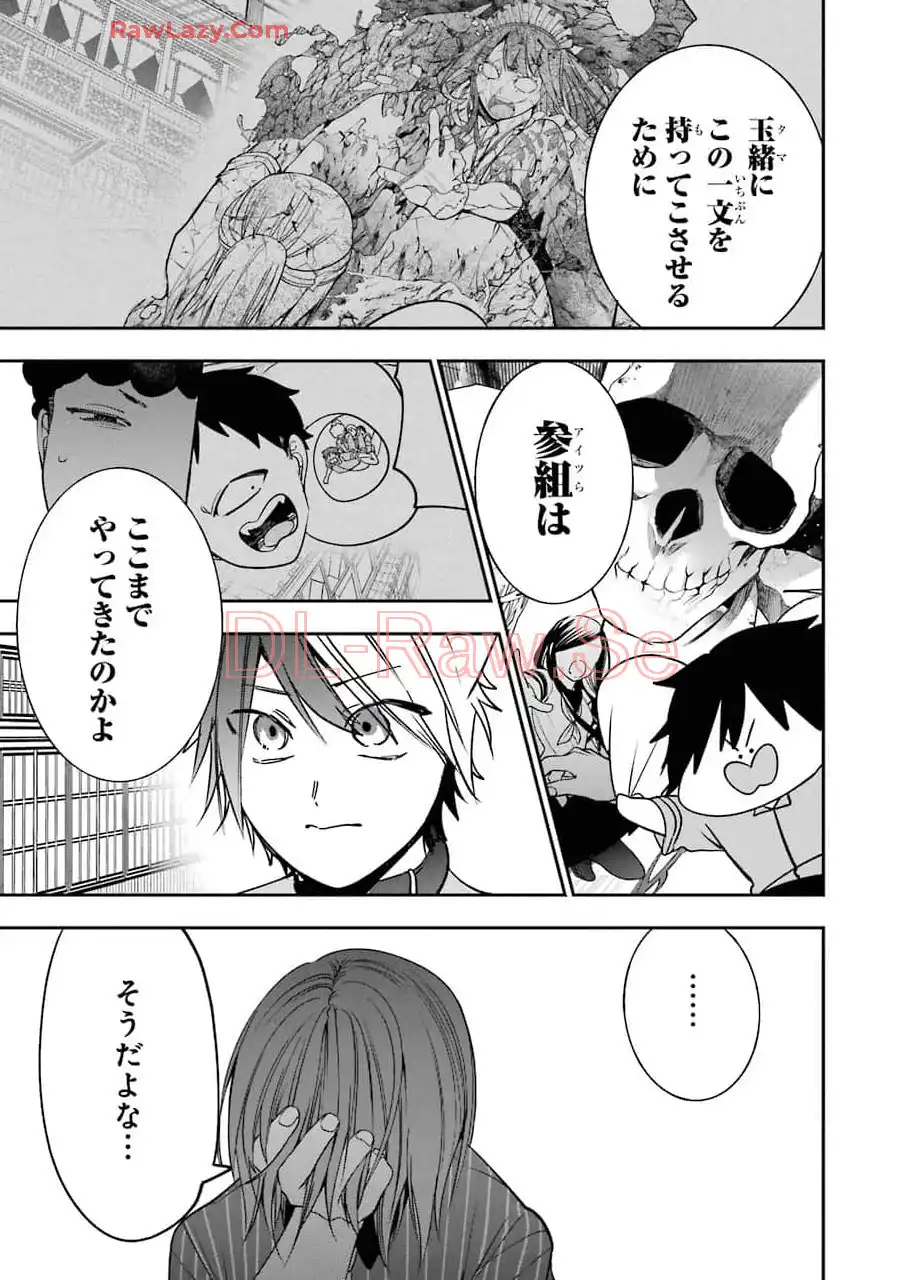 妖怪学校の先生はじめました！ - raw - 第12.1話 - https://jpgg.ffgg.to/JPGG/04120037/plhnvubimue.webp