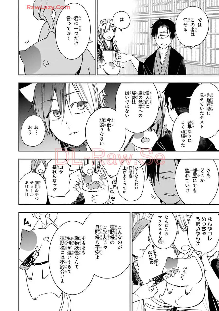 妖怪学校の先生はじめました！ - raw - 第12.1話 - https://jpgg.ffgg.to/JPGG/04120037/pq3bznlw54e.webp