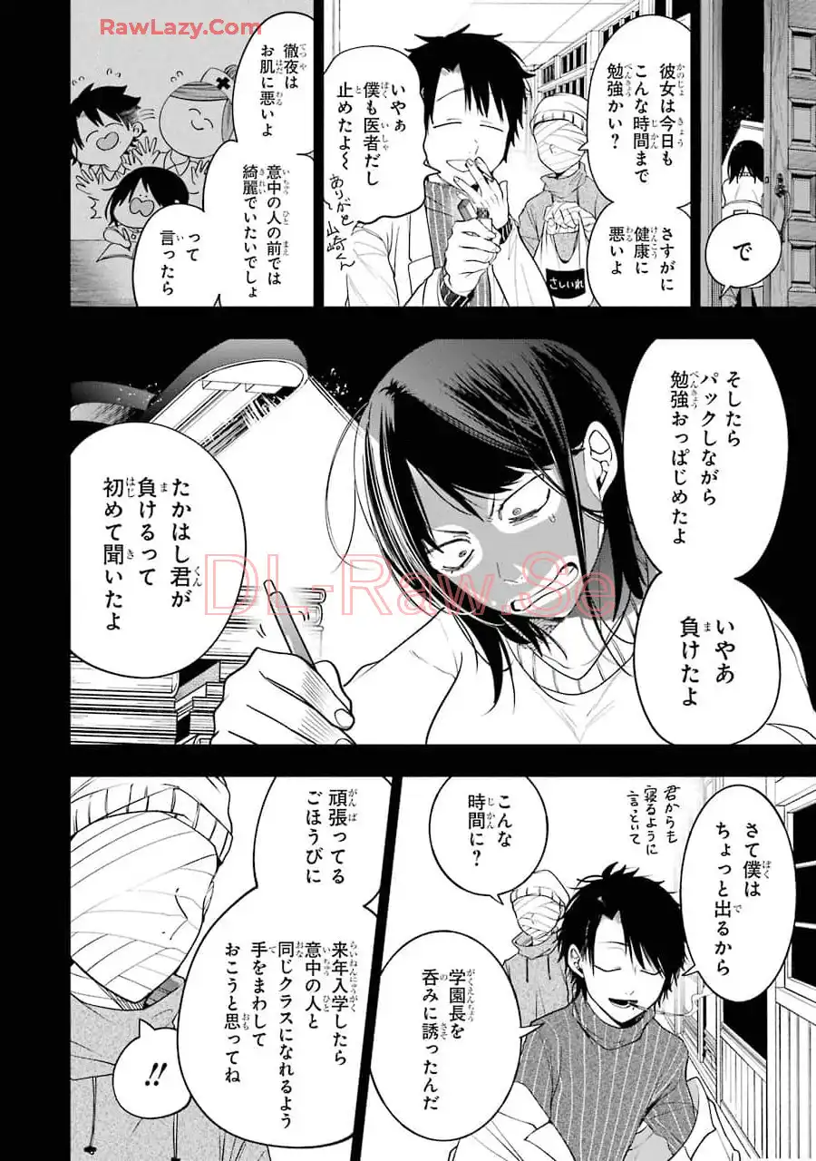 妖怪学校の先生はじめました！ - raw - 第11.7話 - https://jpgg.ffgg.to/JPGG/04120037/pswrziv24f2.webp