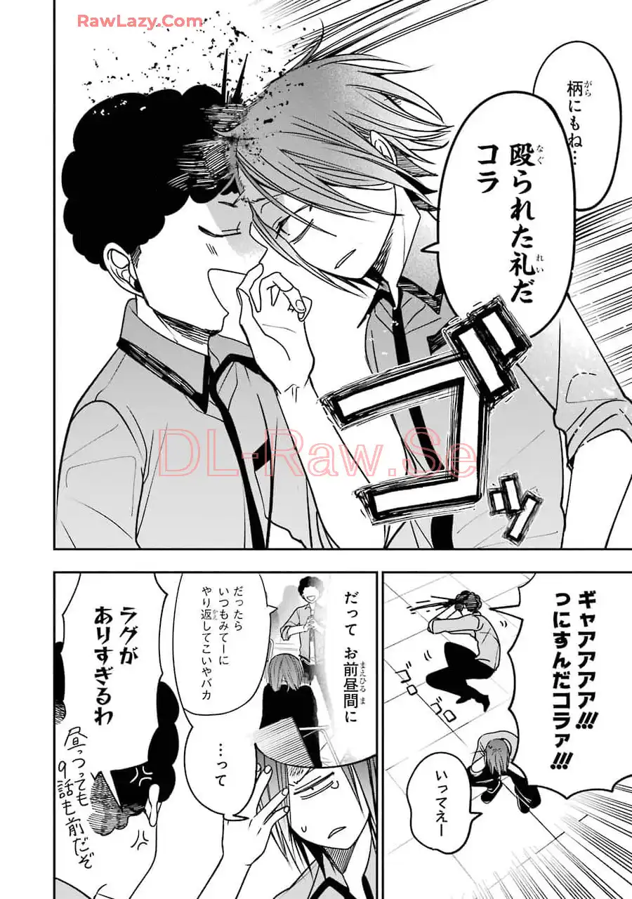 妖怪学校の先生はじめました！ - raw - 第12.3話 - https://jpgg.ffgg.to/JPGG/04120037/pys45pefvcz.webp