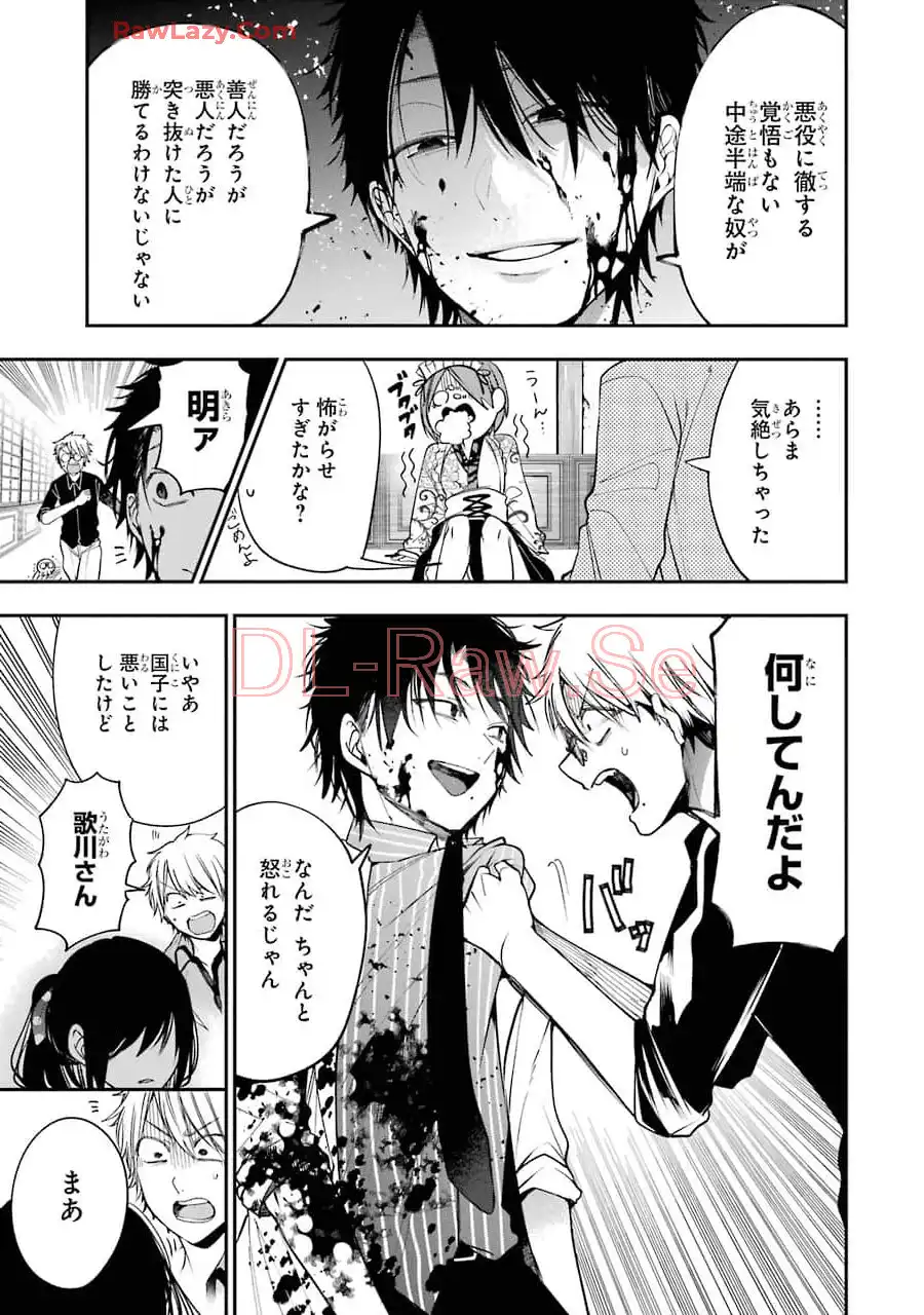 妖怪学校の先生はじめました！ - raw - 第11.6話 - https://jpgg.ffgg.to/JPGG/04120037/qdle2pv2p4d.webp
