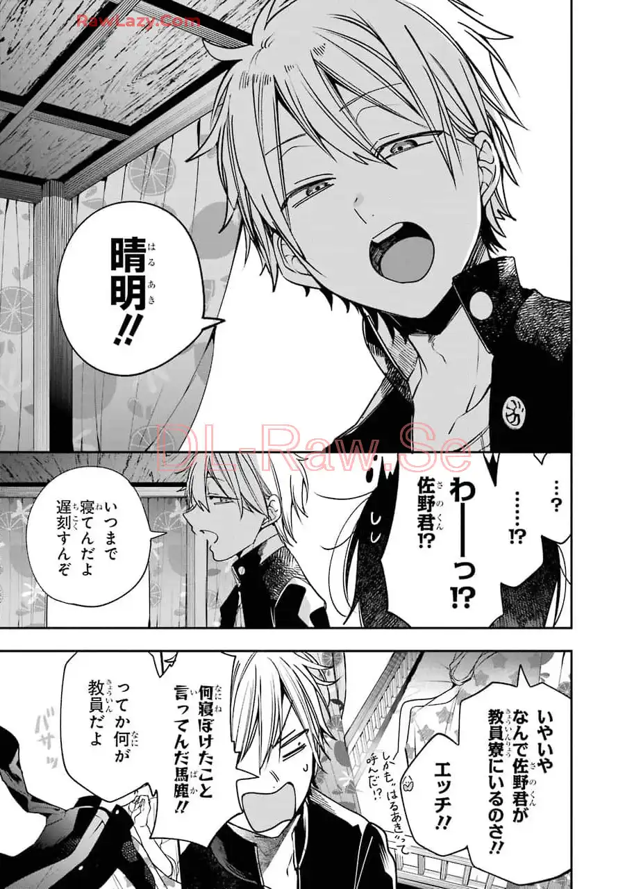 妖怪学校の先生はじめました！ - raw - 第12.4話 - https://jpgg.ffgg.to/JPGG/04120037/qmcr1bjodjq.webp
