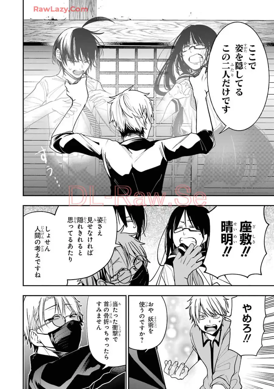妖怪学校の先生はじめました！ - raw - 第11.6話 - https://jpgg.ffgg.to/JPGG/04120037/qtywke3e0cr.webp