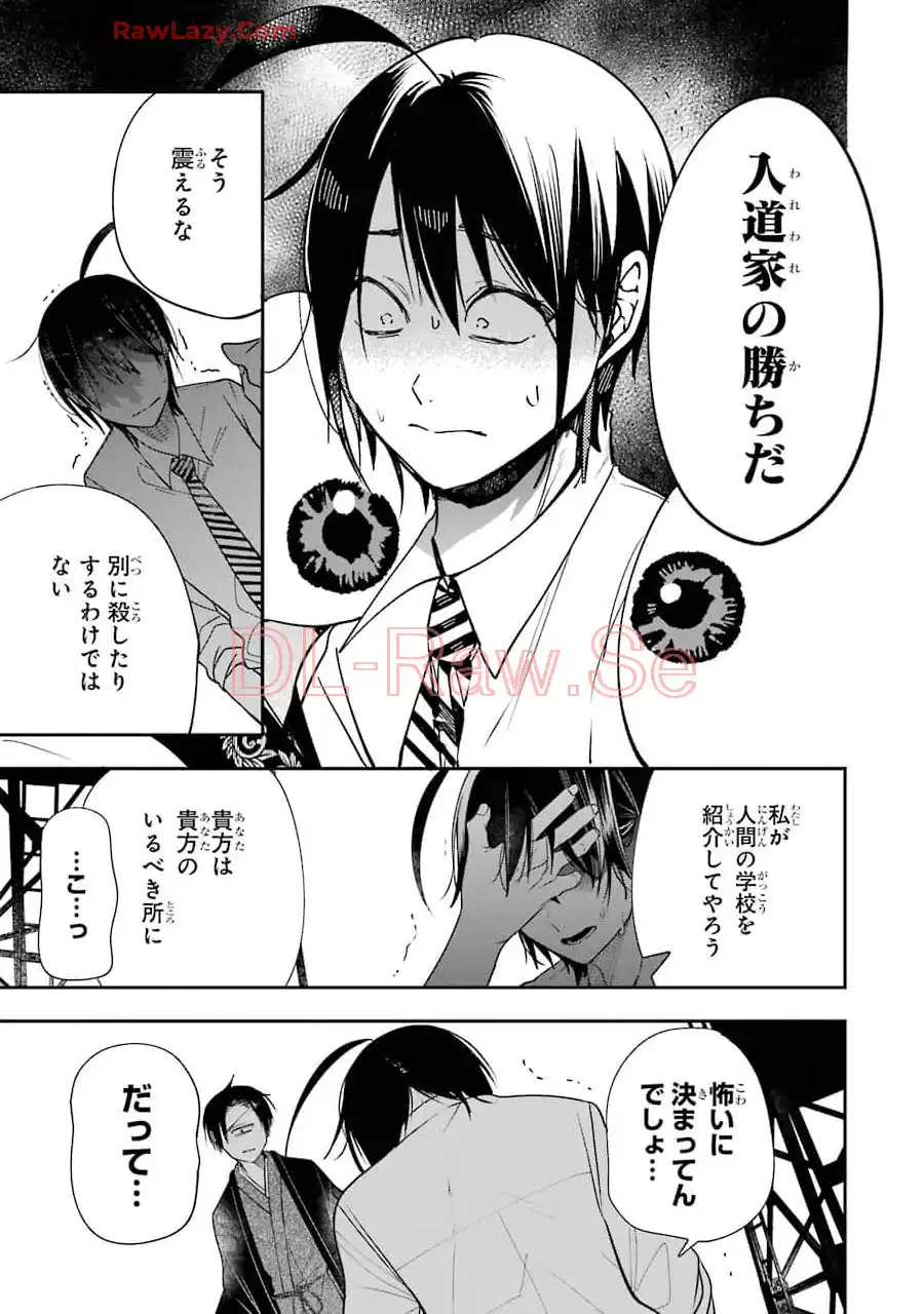 妖怪学校の先生はじめました！ - raw - 第12.2話 - https://jpgg.ffgg.to/JPGG/04120037/r4diilj3q0r.webp