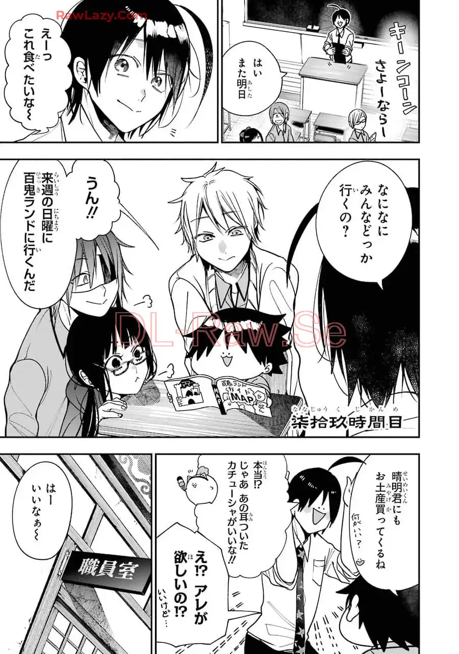 妖怪学校の先生はじめました！ - raw - 第12.4話 - https://jpgg.ffgg.to/JPGG/04120037/r4p201bdfrd.webp