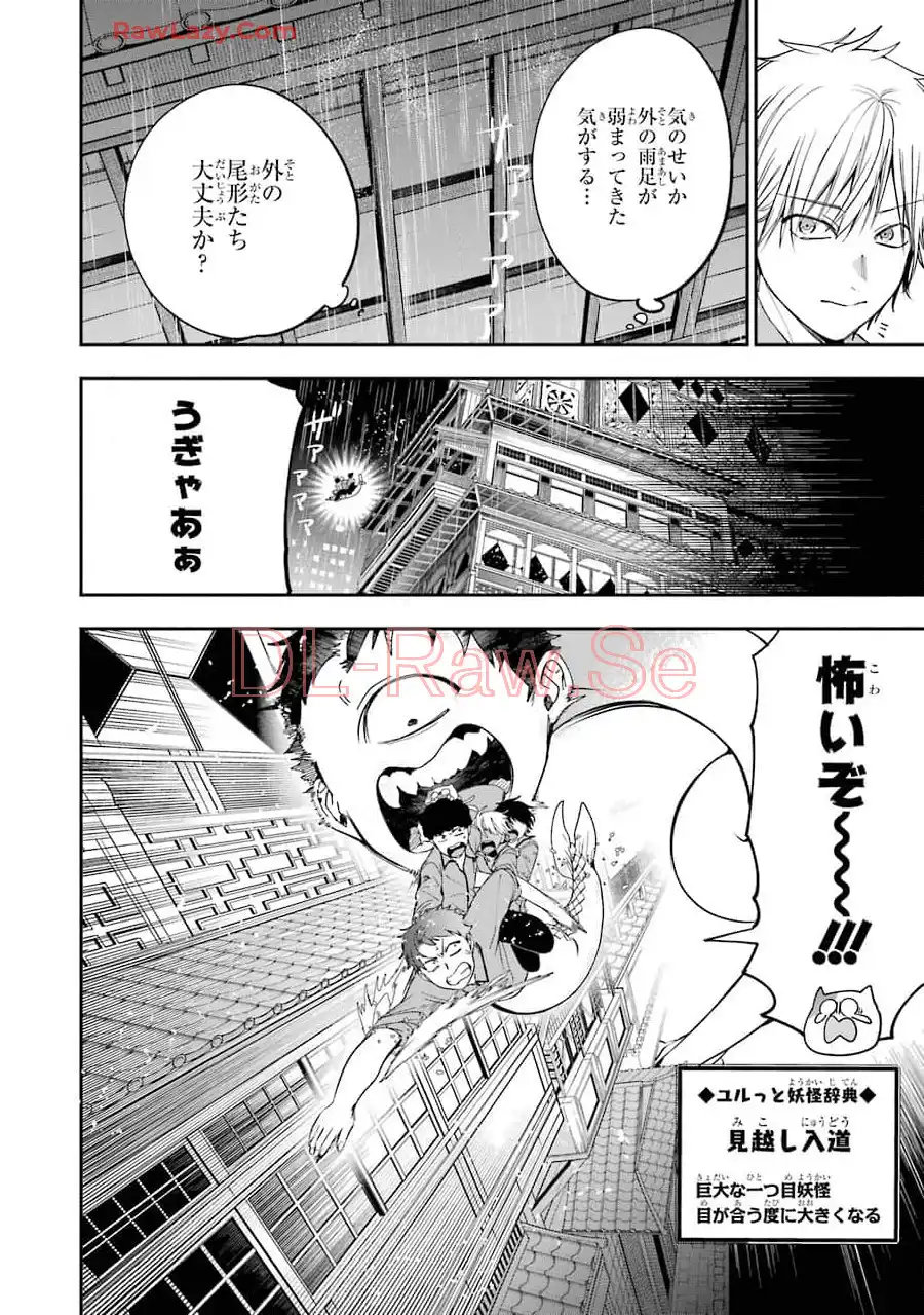 妖怪学校の先生はじめました！ - raw - 第12.1話 - https://jpgg.ffgg.to/JPGG/04120037/ram4jghbblf.webp