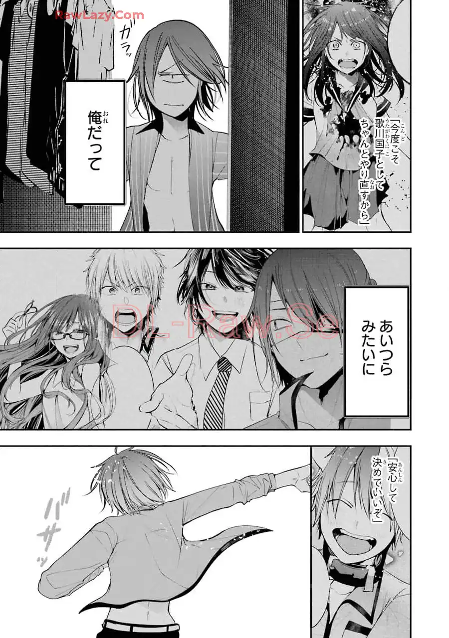 妖怪学校の先生はじめました！ - raw - 第12.1話 - https://jpgg.ffgg.to/JPGG/04120037/ro3yldird5t.webp