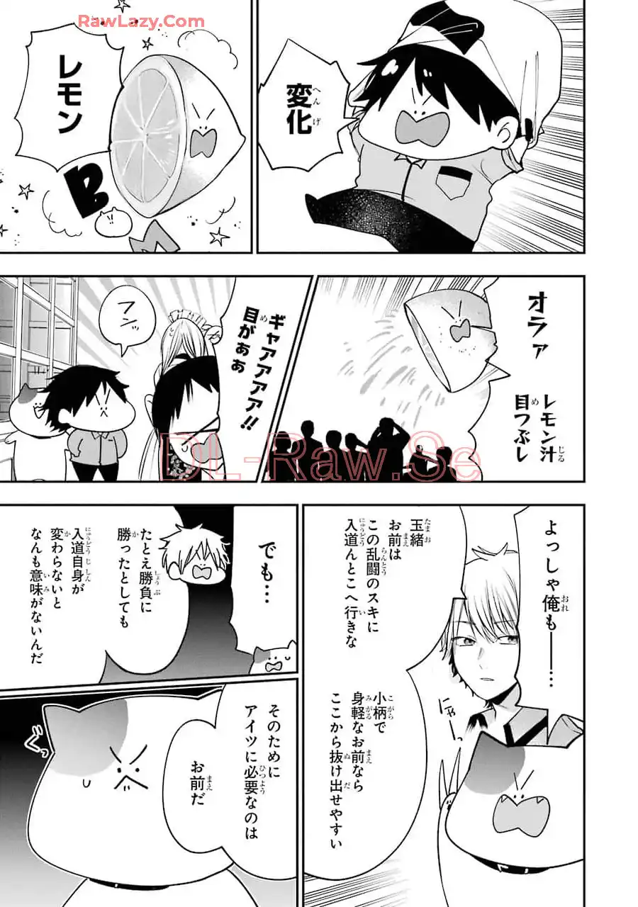 妖怪学校の先生はじめました！ - raw - 第11.6話 - https://jpgg.ffgg.to/JPGG/04120037/rzjpjuzsjyu.webp