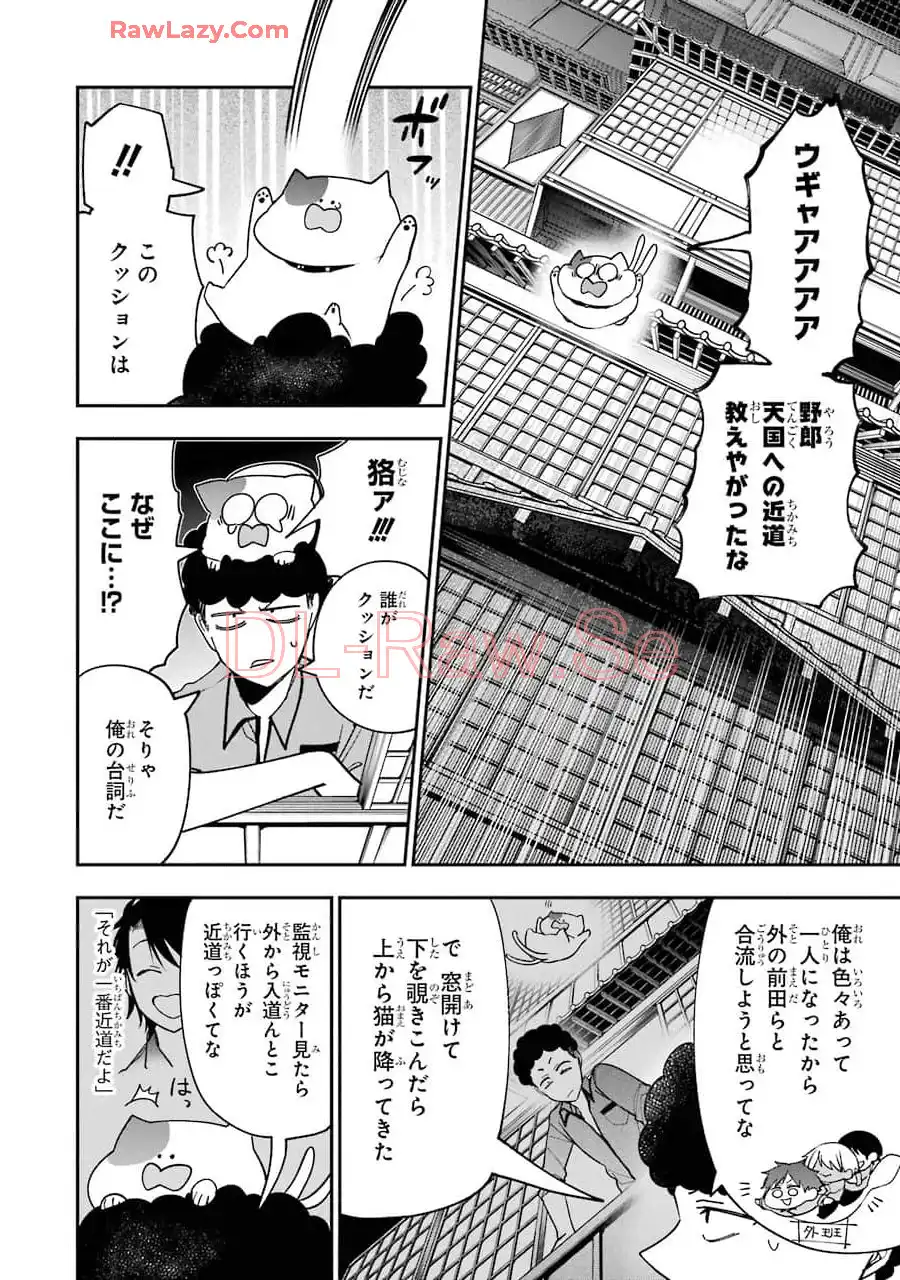 妖怪学校の先生はじめました！ - raw - 第11.6話 - https://jpgg.ffgg.to/JPGG/04120037/s3py1czf21l.webp