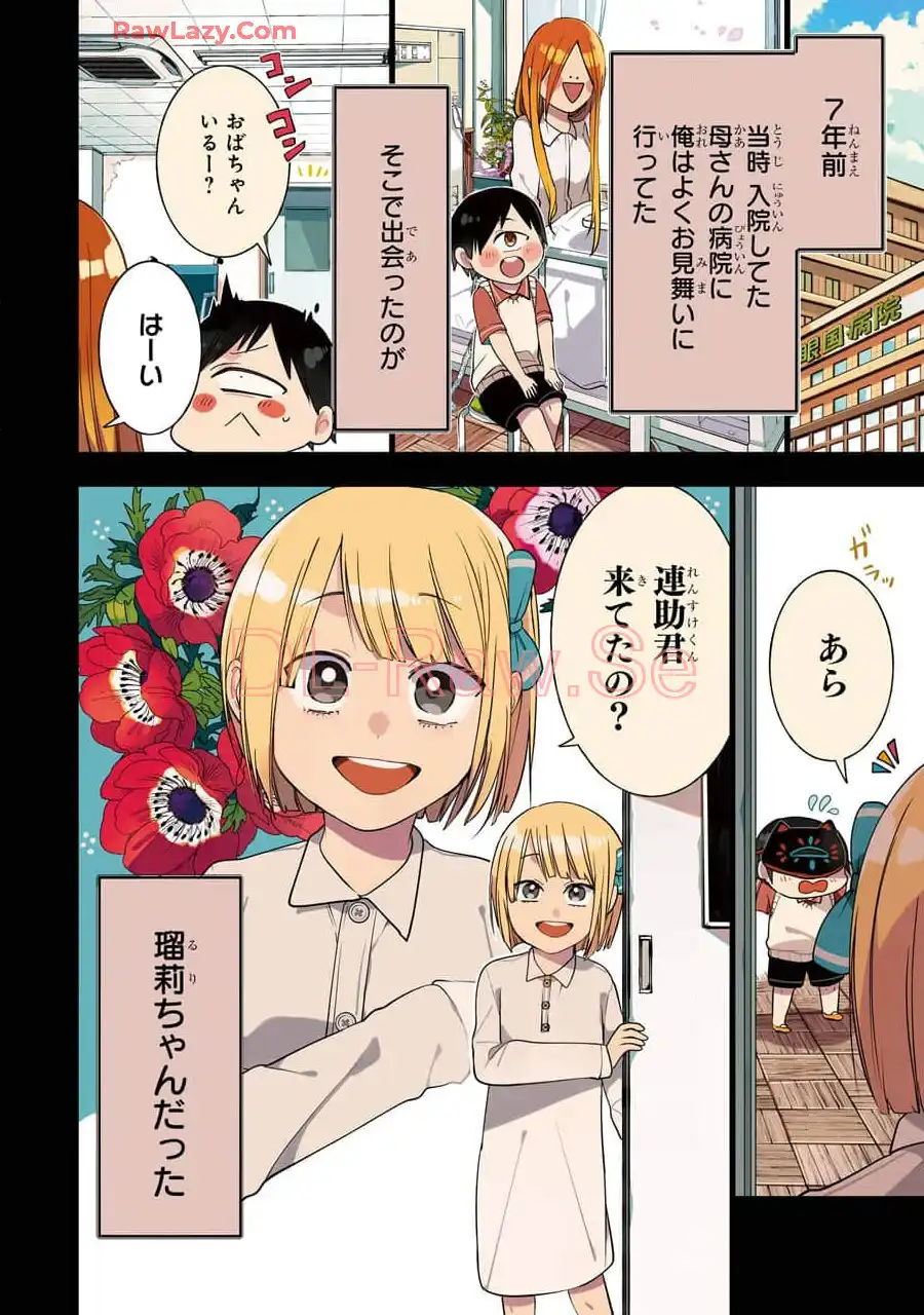妖怪学校の先生はじめました！ - raw - 第11.2話 - https://jpgg.ffgg.to/JPGG/04120037/shupxfb5ine.webp