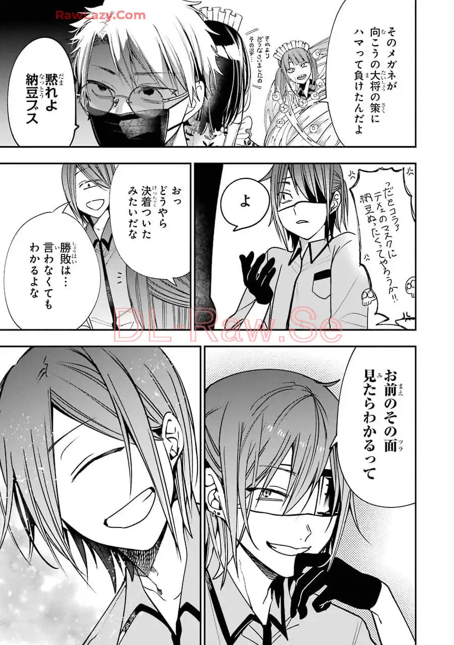 妖怪学校の先生はじめました！ - raw - 第12.3話 - https://jpgg.ffgg.to/JPGG/04120037/t24hkhbhqq1.webp