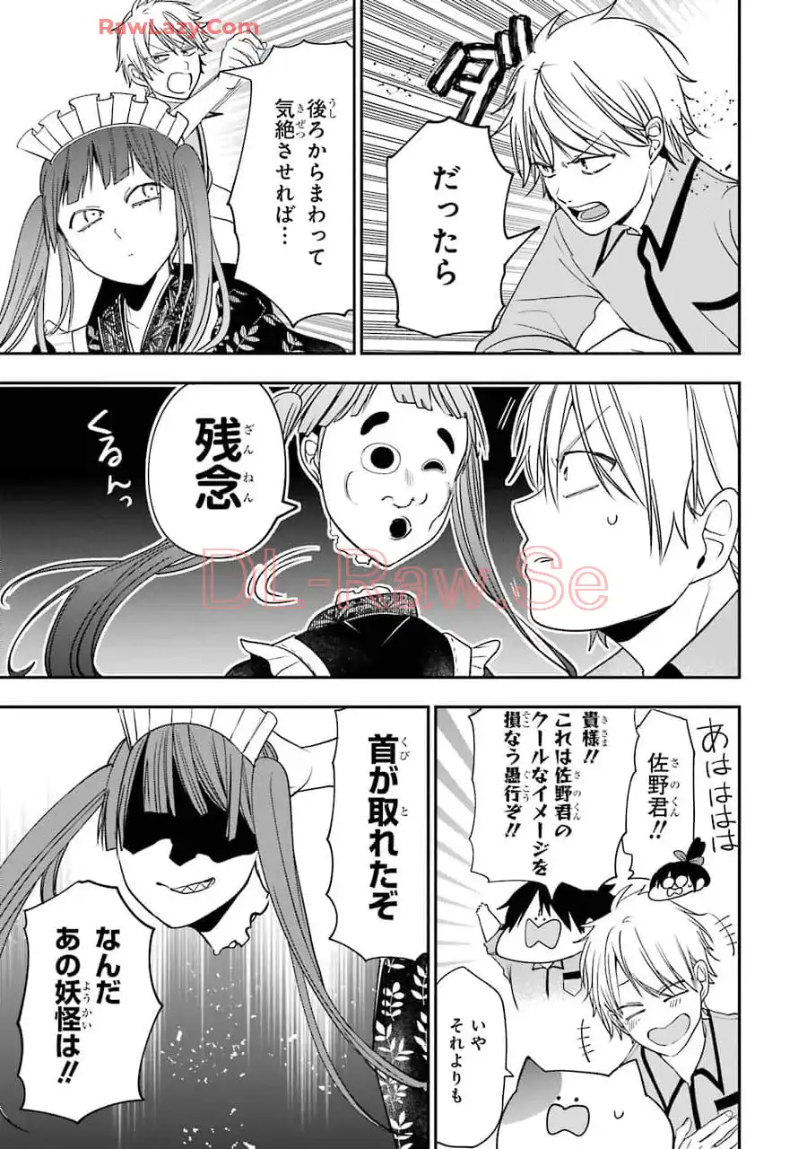 妖怪学校の先生はじめました！ - raw - 第11.5話 - https://jpgg.ffgg.to/JPGG/04120037/tdzepxrwh1t.webp