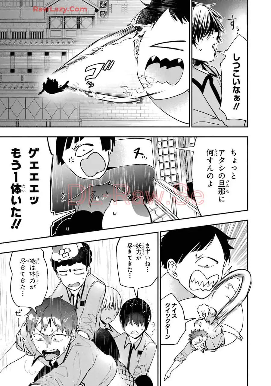 妖怪学校の先生はじめました！ - raw - 第12.1話 - https://jpgg.ffgg.to/JPGG/04120037/tftxt1mpjet.webp