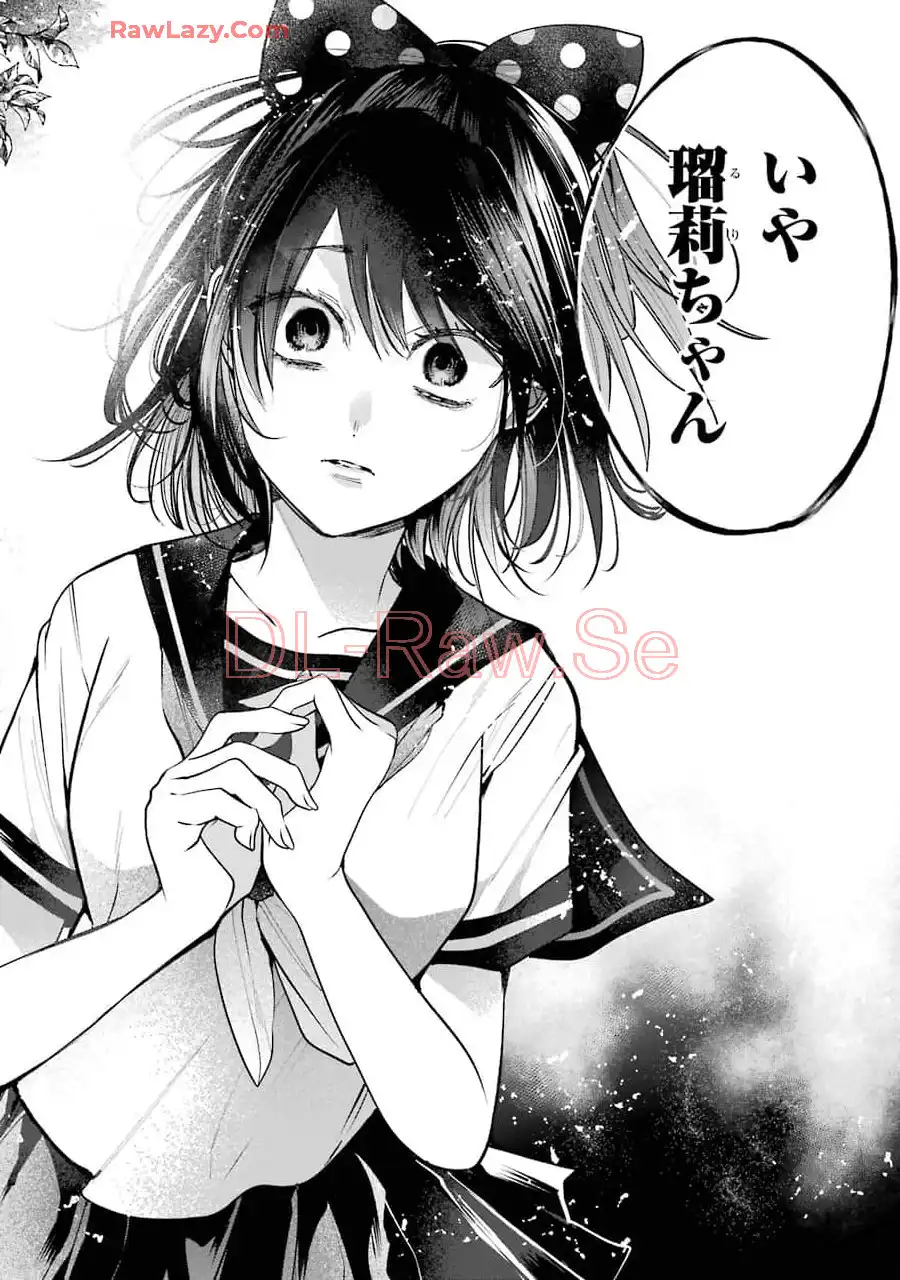 妖怪学校の先生はじめました！ - raw - 第11.6話 - https://jpgg.ffgg.to/JPGG/04120037/tgkjove2kiy.webp