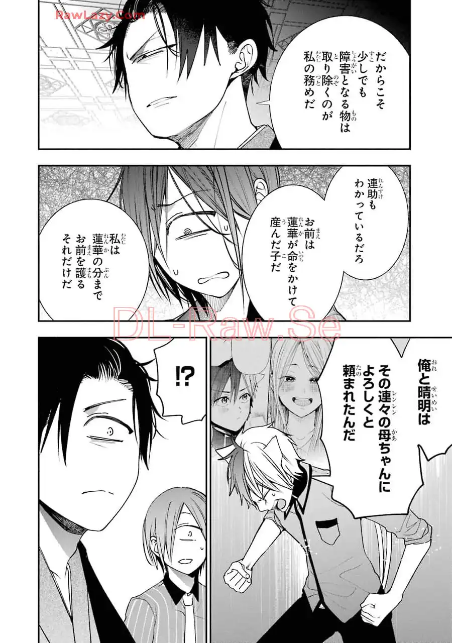 妖怪学校の先生はじめました！ - raw - 第12.1話 - https://jpgg.ffgg.to/JPGG/04120037/ttv2vk2occ0.webp