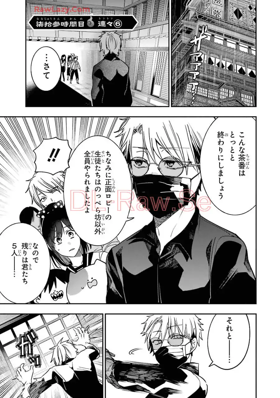 妖怪学校の先生はじめました！ - raw - 第11.6話 - https://jpgg.ffgg.to/JPGG/04120037/u1xqv3rg0s2.webp