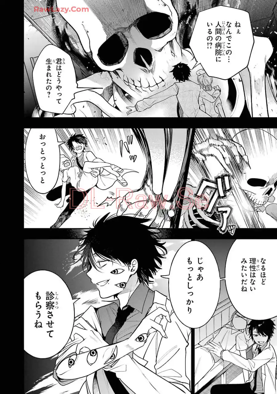 妖怪学校の先生はじめました！ - raw - 第11.7話 - https://jpgg.ffgg.to/JPGG/04120037/uexna11eoa2.webp