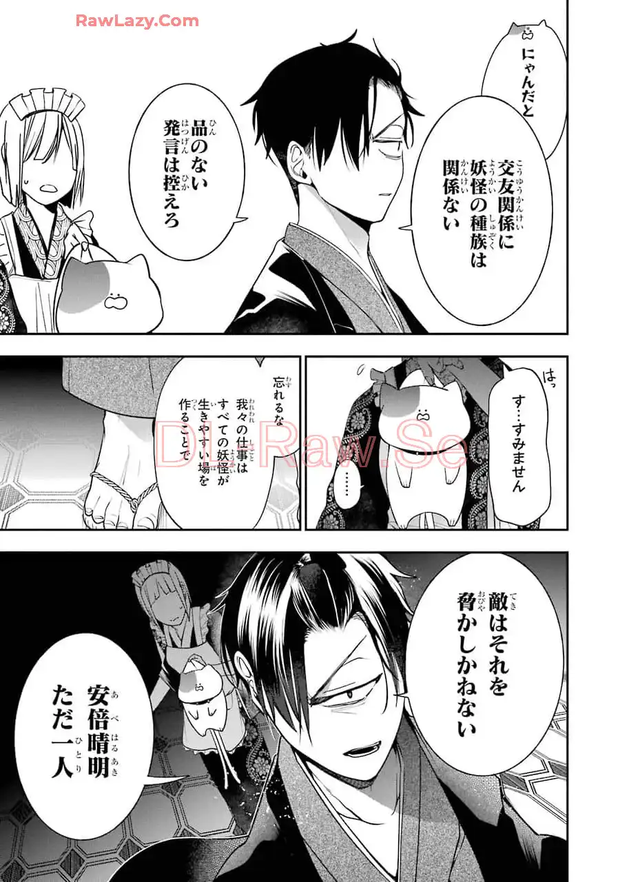 妖怪学校の先生はじめました！ - raw - 第12.1話 - https://jpgg.ffgg.to/JPGG/04120037/usuhcfezgr4.webp