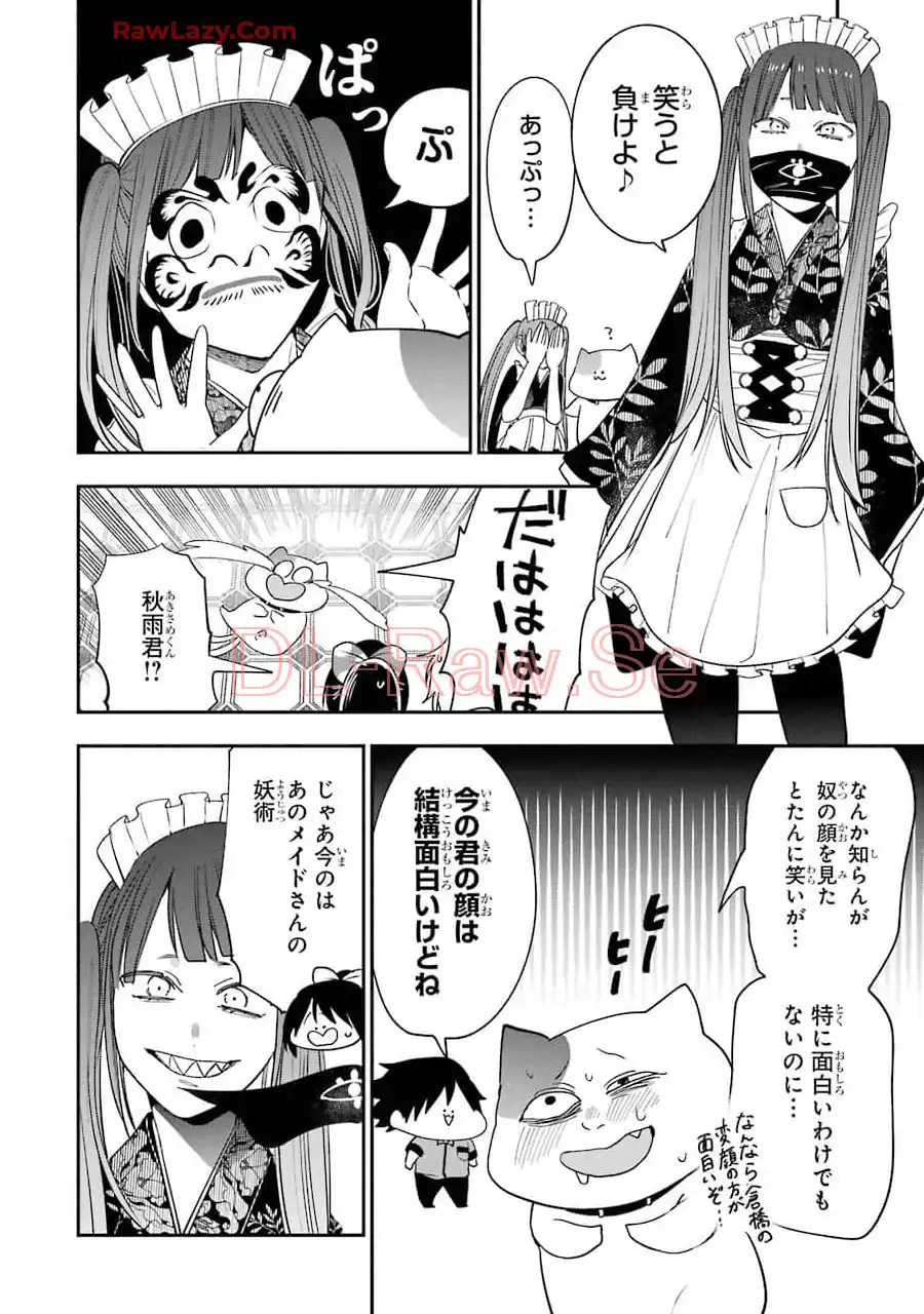 妖怪学校の先生はじめました！ - raw - 第11.5話 - https://jpgg.ffgg.to/JPGG/04120037/uw223km2tfl.webp