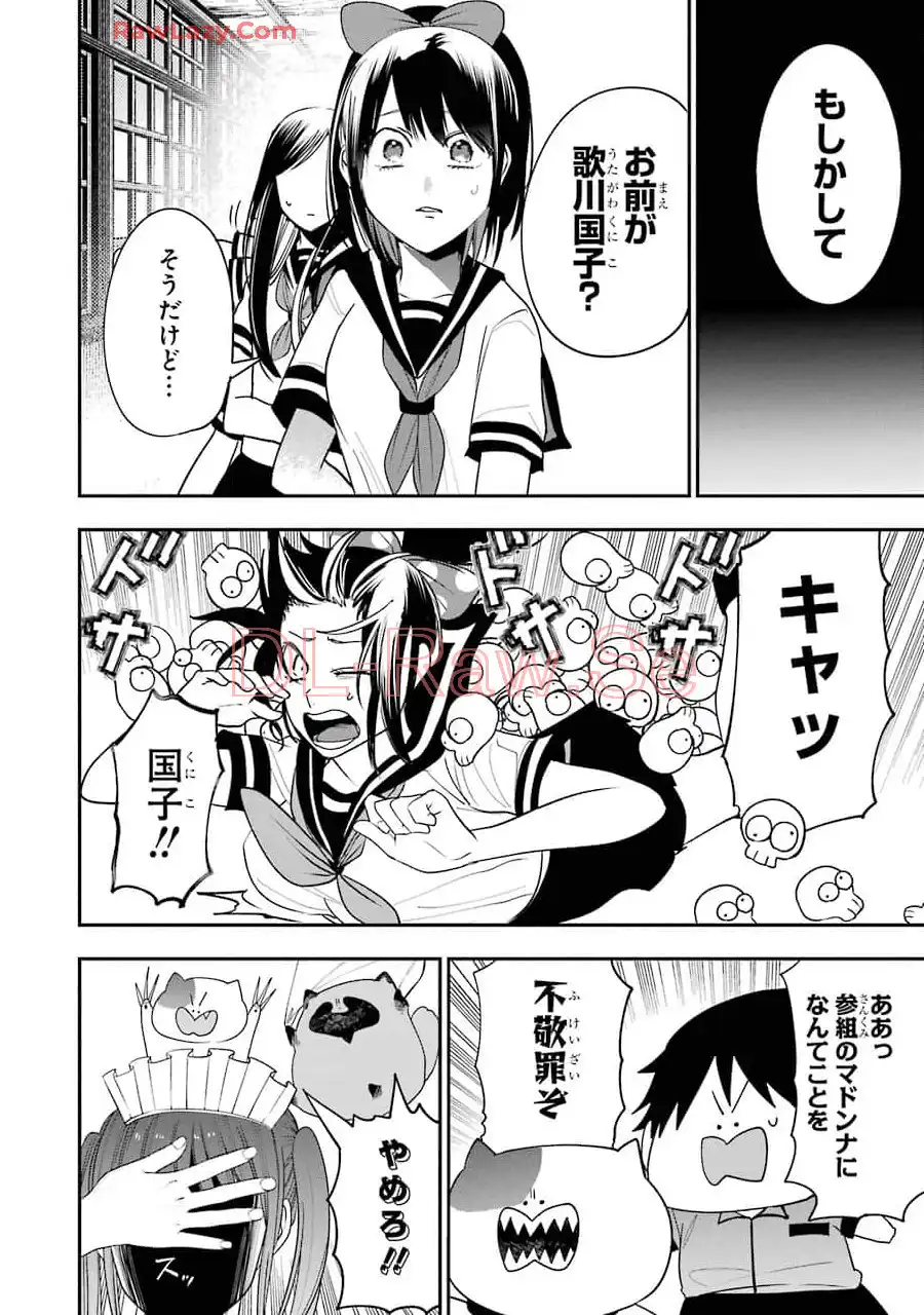 妖怪学校の先生はじめました！ - raw - 第11.5話 - https://jpgg.ffgg.to/JPGG/04120037/vcikwljv00j.webp