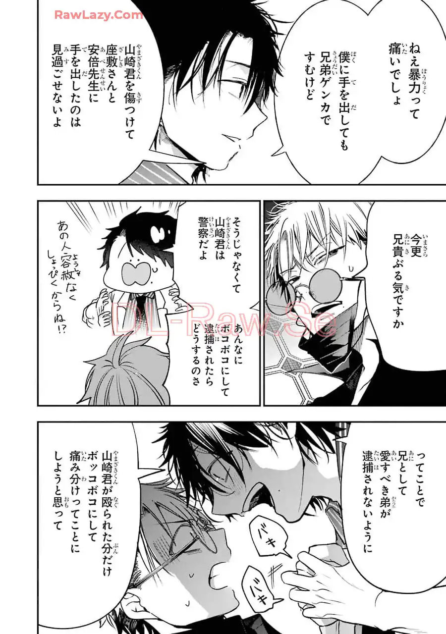 妖怪学校の先生はじめました！ - raw - 第11.6話 - https://jpgg.ffgg.to/JPGG/04120037/vkb4wbsjr0g.webp