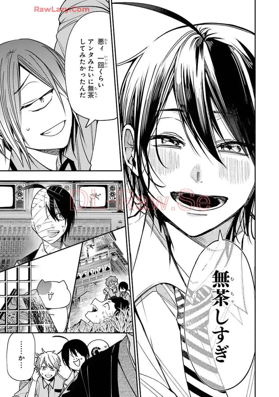 妖怪学校の先生はじめました！ - raw - 第12.2話 - https://jpgg.ffgg.to/JPGG/04120037/w45b5jqqxwq.webp