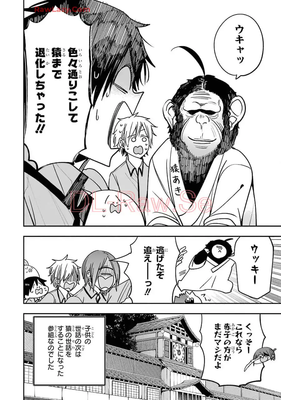 妖怪学校の先生はじめました！ - raw - 第12.4話 - https://jpgg.ffgg.to/JPGG/04120037/wb4dfsbazgz.webp
