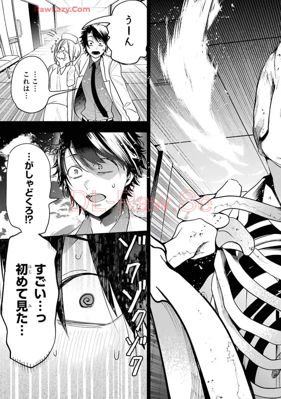 妖怪学校の先生はじめました！ - raw - 第11.7話 - https://jpgg.ffgg.to/JPGG/04120037/welul0su1bi.webp