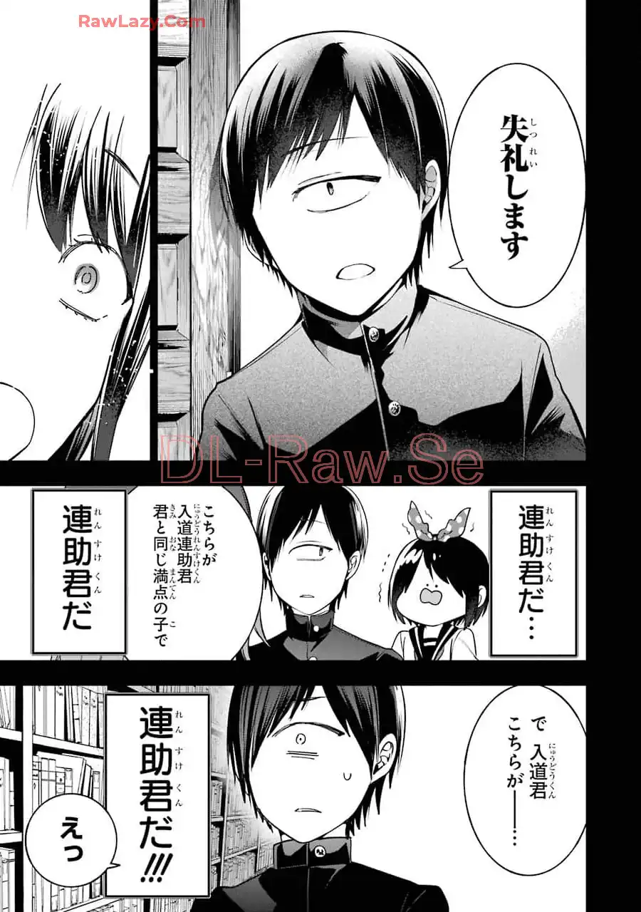 妖怪学校の先生はじめました！ - raw - 第11.7話 - https://jpgg.ffgg.to/JPGG/04120037/wjrtpvm2kme.webp