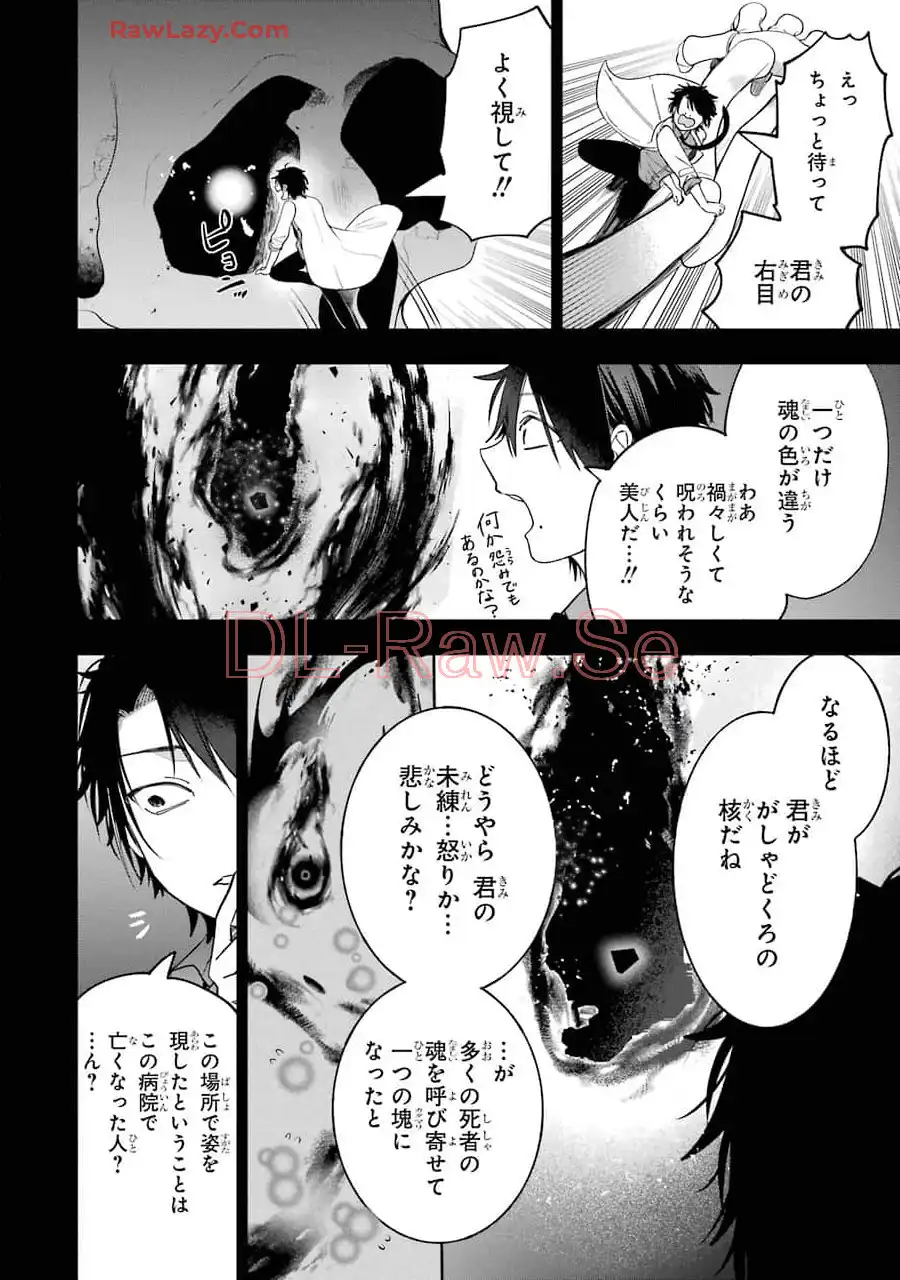 妖怪学校の先生はじめました！ - raw - 第11.7話 - https://jpgg.ffgg.to/JPGG/04120037/wx2xkhizqf2.webp