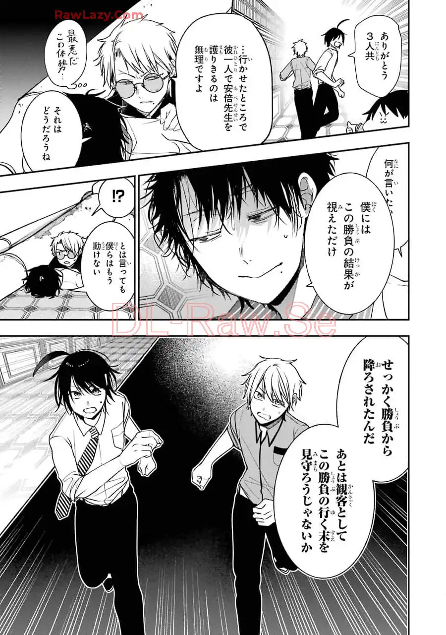 妖怪学校の先生はじめました！ - raw - 第12.1話 - https://jpgg.ffgg.to/JPGG/04120037/x0knvofam0y.webp