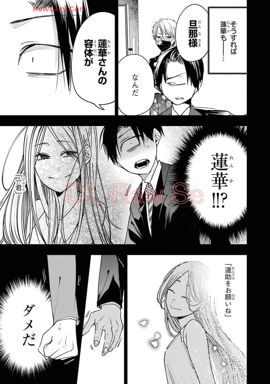 妖怪学校の先生はじめました！ - raw - 第12.2話 - https://jpgg.ffgg.to/JPGG/04120037/xcv5sl3blw1.webp