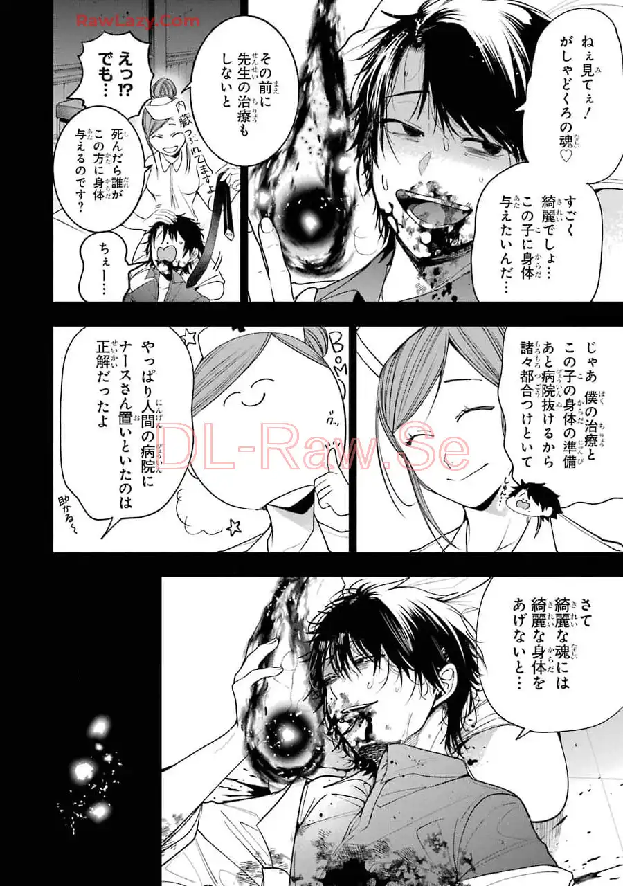 妖怪学校の先生はじめました！ - raw - 第11.7話 - https://jpgg.ffgg.to/JPGG/04120037/xf52jbctivn.webp