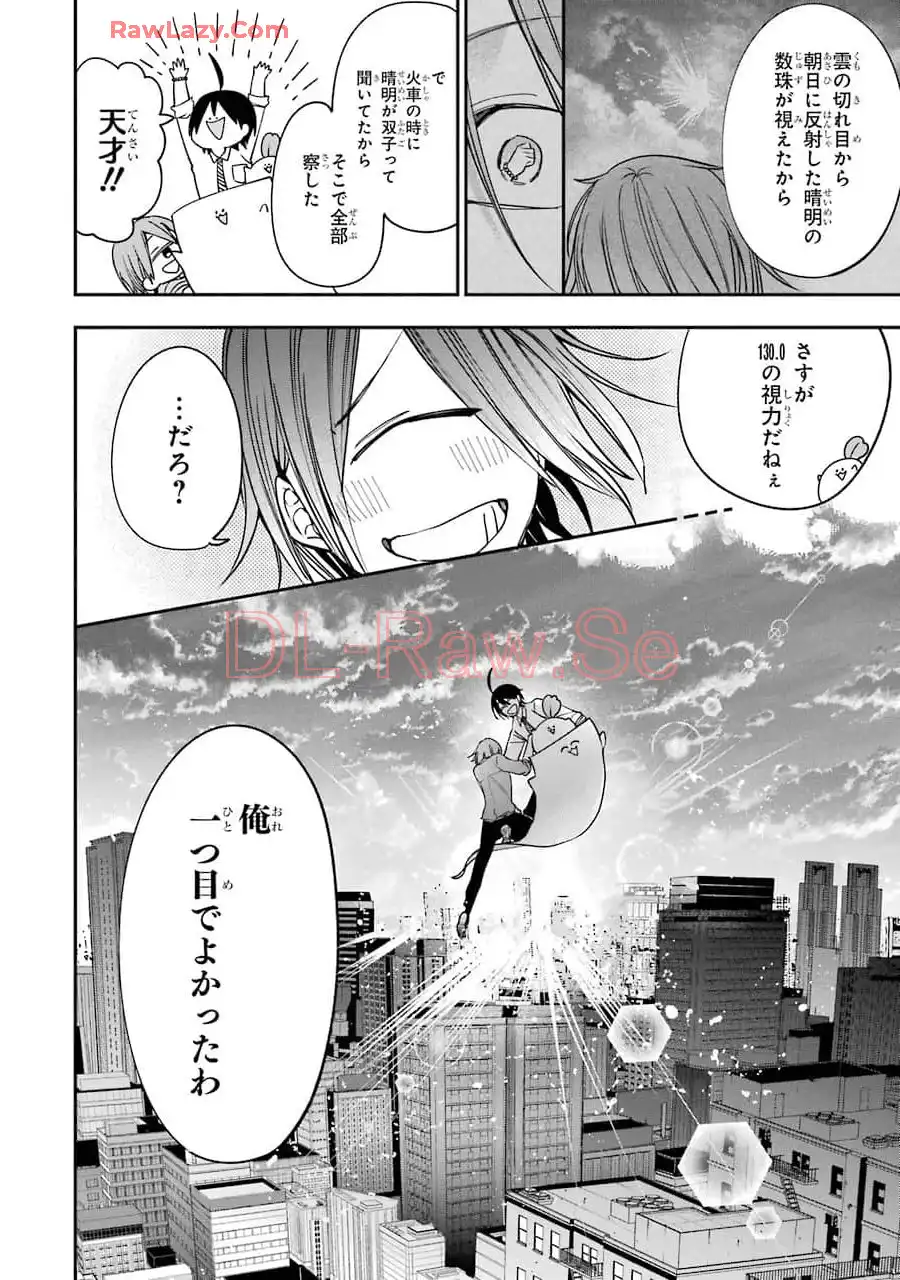 妖怪学校の先生はじめました！ - raw - 第12.2話 - https://jpgg.ffgg.to/JPGG/04120037/xiysj5h2fgr.webp