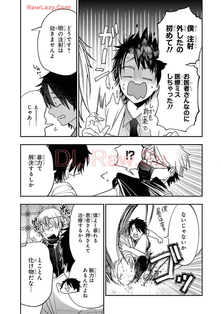 妖怪学校の先生はじめました！ - raw - 第11.6話 - https://jpgg.ffgg.to/JPGG/04120037/xmjz0z2xstx.webp