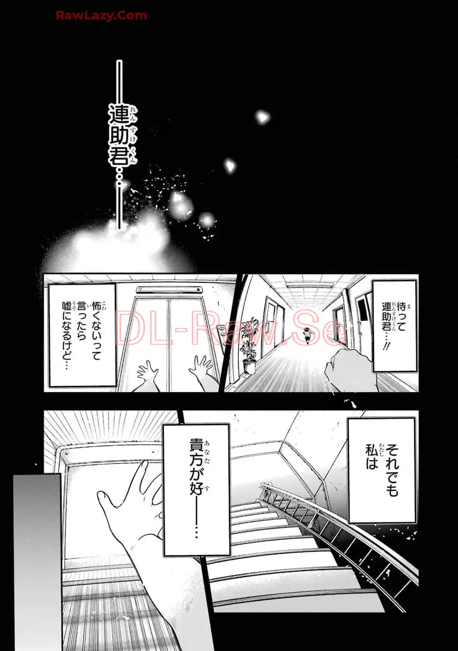 妖怪学校の先生はじめました！ - raw - 第11.7話 - https://jpgg.ffgg.to/JPGG/04120037/y4jz2glp5ja.webp