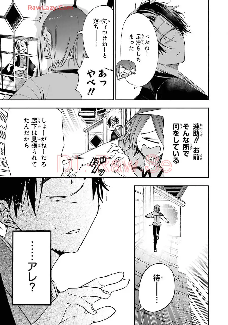 妖怪学校の先生はじめました！ - raw - 第12.2話 - https://jpgg.ffgg.to/JPGG/04120037/y5rf4zmvqvf.webp