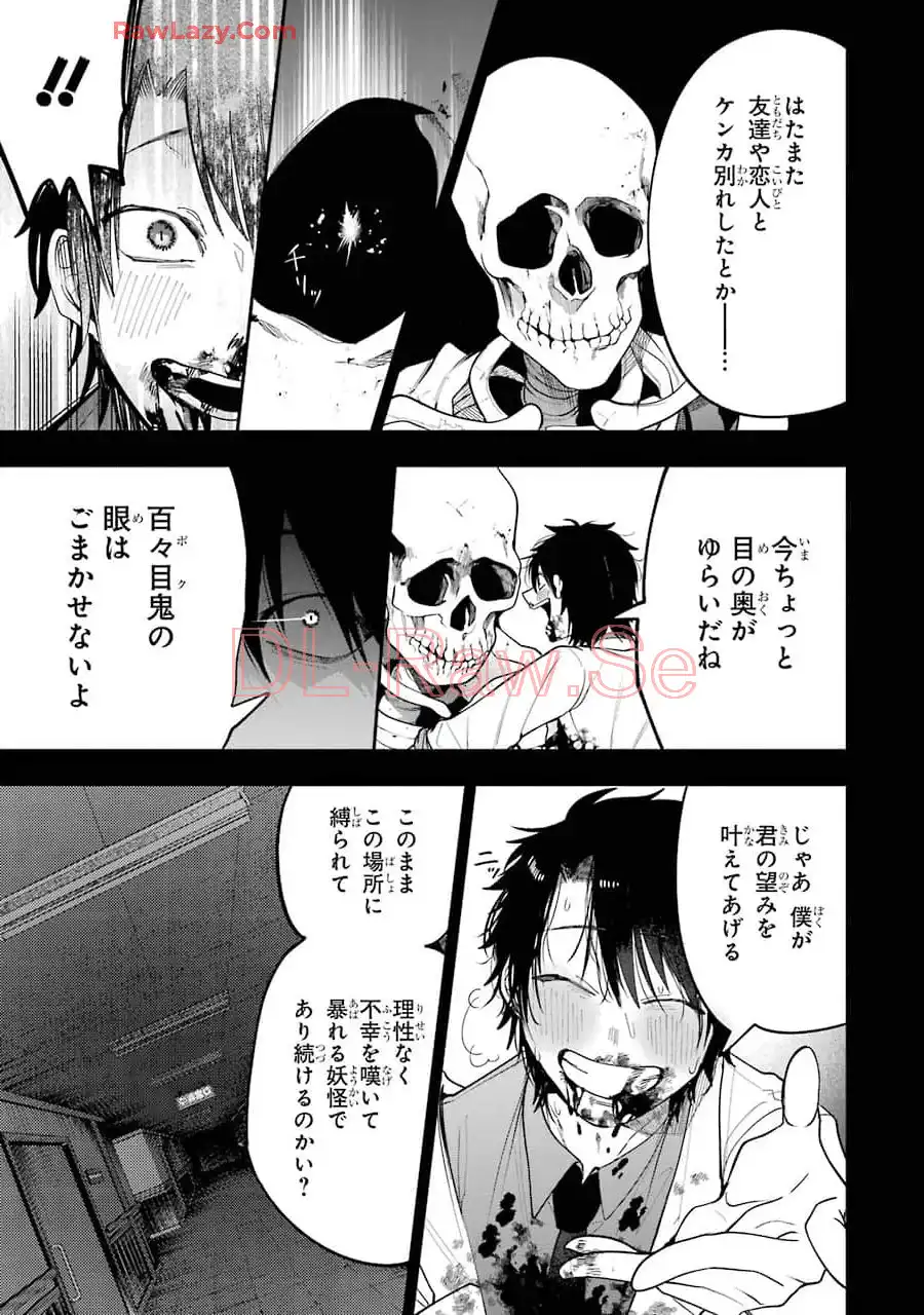 妖怪学校の先生はじめました！ - raw - 第11.7話 - https://jpgg.ffgg.to/JPGG/04120037/yj4i3trhhzl.webp