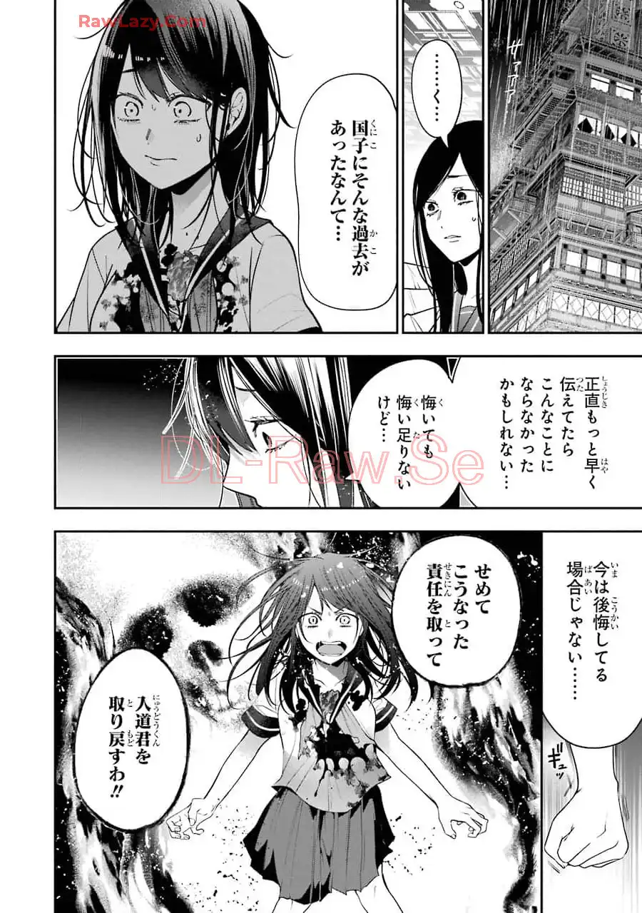 妖怪学校の先生はじめました！ - raw - 第12.1話 - https://jpgg.ffgg.to/JPGG/04120037/ykdcpmfpkof.webp