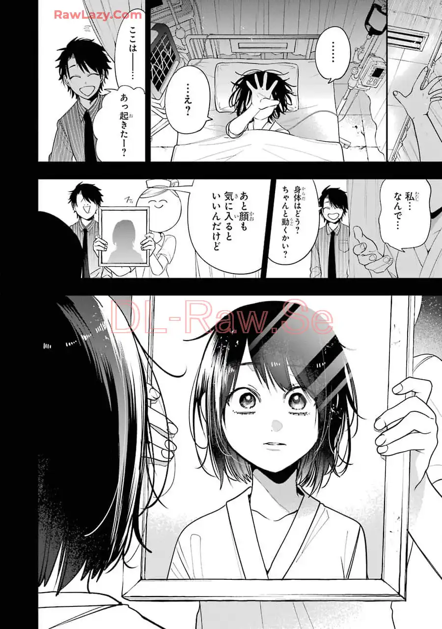 妖怪学校の先生はじめました！ - raw - 第11.7話 - https://jpgg.ffgg.to/JPGG/04120037/yl0u0sxrkxw.webp
