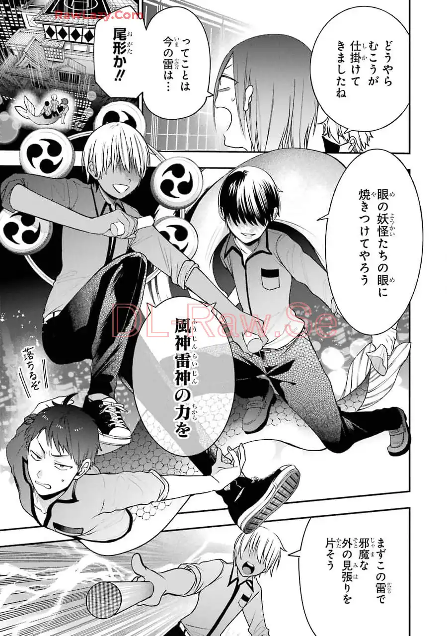 妖怪学校の先生はじめました！ - raw - 第11.4話 - https://jpgg.ffgg.to/JPGG/04120037/ylmfryffgh4.webp
