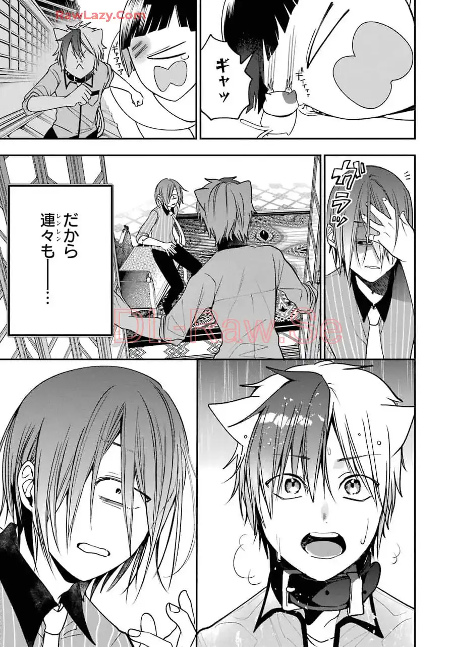 妖怪学校の先生はじめました！ - raw - 第12.1話 - https://jpgg.ffgg.to/JPGG/04120037/ymjbk2w15ui.webp