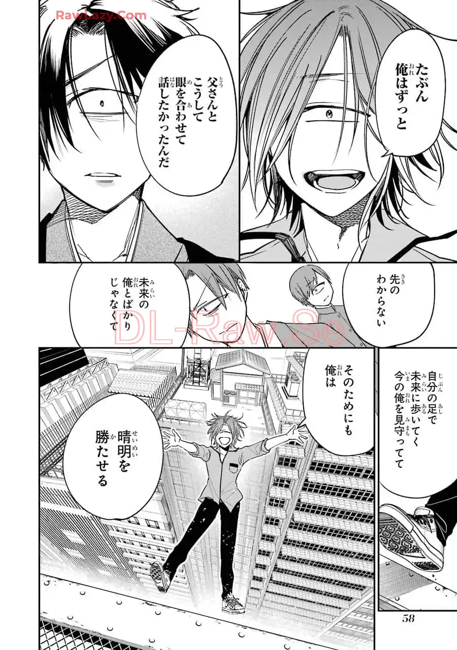 妖怪学校の先生はじめました！ - raw - 第12.2話 - https://jpgg.ffgg.to/JPGG/04120037/yzqechtdjs5.webp