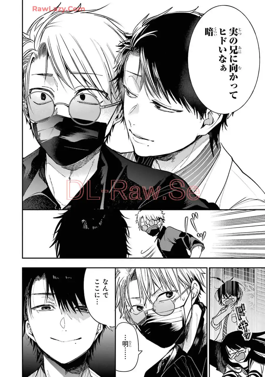 妖怪学校の先生はじめました！ - raw - 第11.6話 - https://jpgg.ffgg.to/JPGG/04120037/z25msdc4j3t.webp