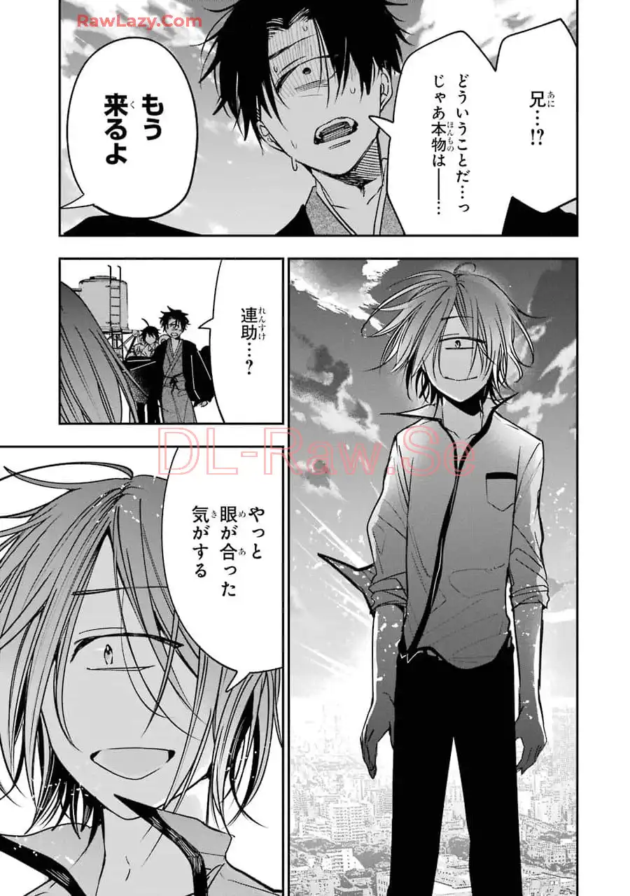 妖怪学校の先生はじめました！ - raw - 第12.2話 - https://jpgg.ffgg.to/JPGG/04120037/zgfbxumrvvd.webp