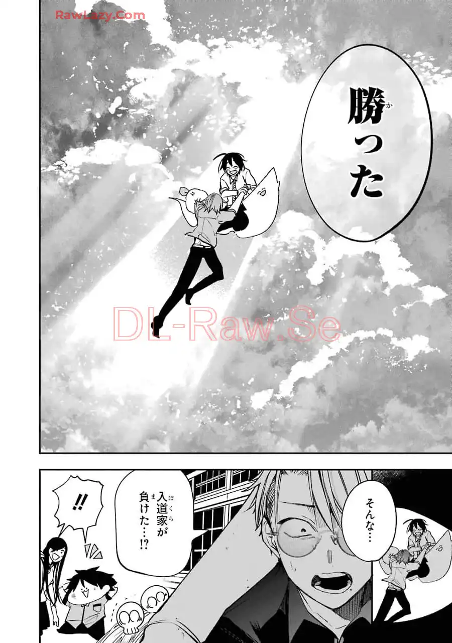 妖怪学校の先生はじめました！ - raw - 第12.2話 - https://jpgg.ffgg.to/JPGG/04120037/ziqwee4iiom.webp