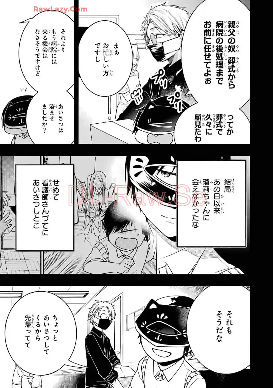 妖怪学校の先生はじめました！ - raw - 第11.2話 - https://jpgg.ffgg.to/JPGG/04120038/00ndfl0vswb.webp