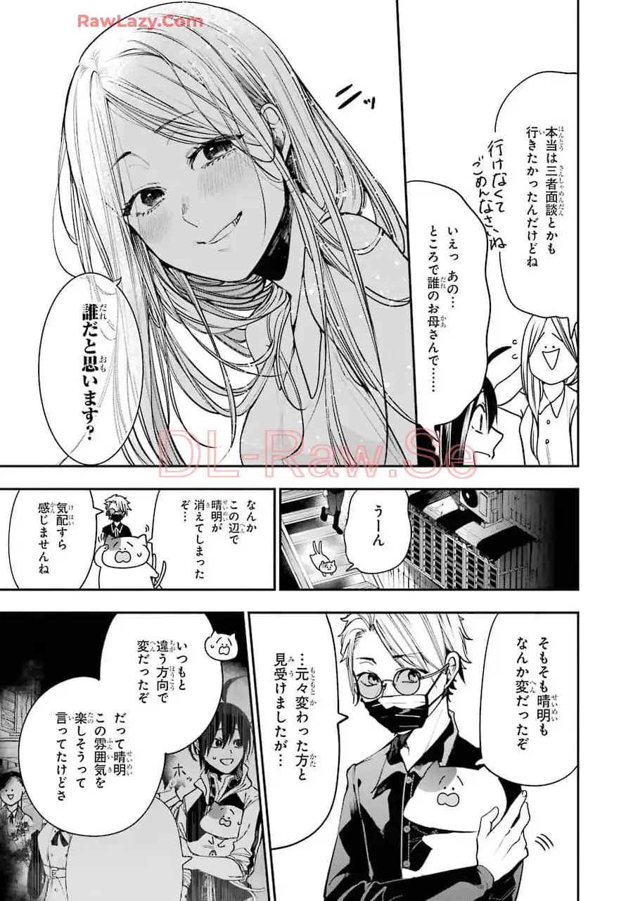 妖怪学校の先生はじめました！ - raw - 第10.5話 - https://jpgg.ffgg.to/JPGG/04120038/02stgo2zlaf.webp
