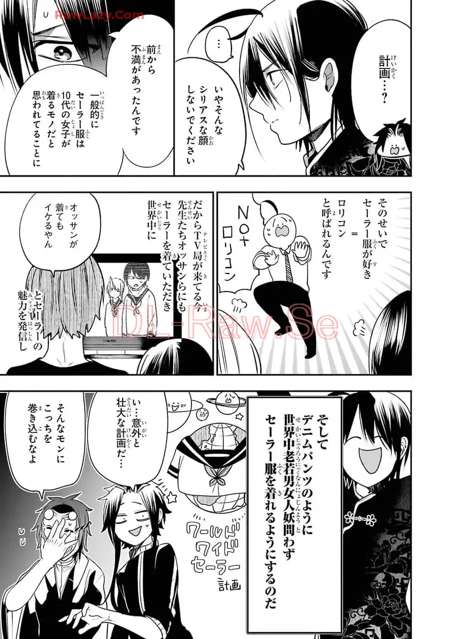 妖怪学校の先生はじめました！ - raw - 第10.3話 - https://jpgg.ffgg.to/JPGG/04120038/0meeie1vf5k.webp