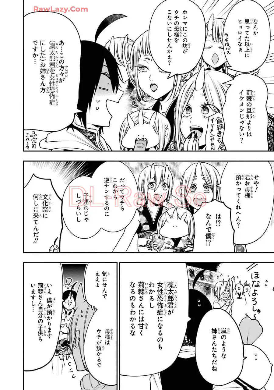 妖怪学校の先生はじめました！ - raw - 第10.4話 - https://jpgg.ffgg.to/JPGG/04120038/0wkoii1cm4y.webp